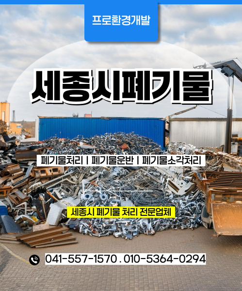 프로환경개발 모바일 비주얼 0