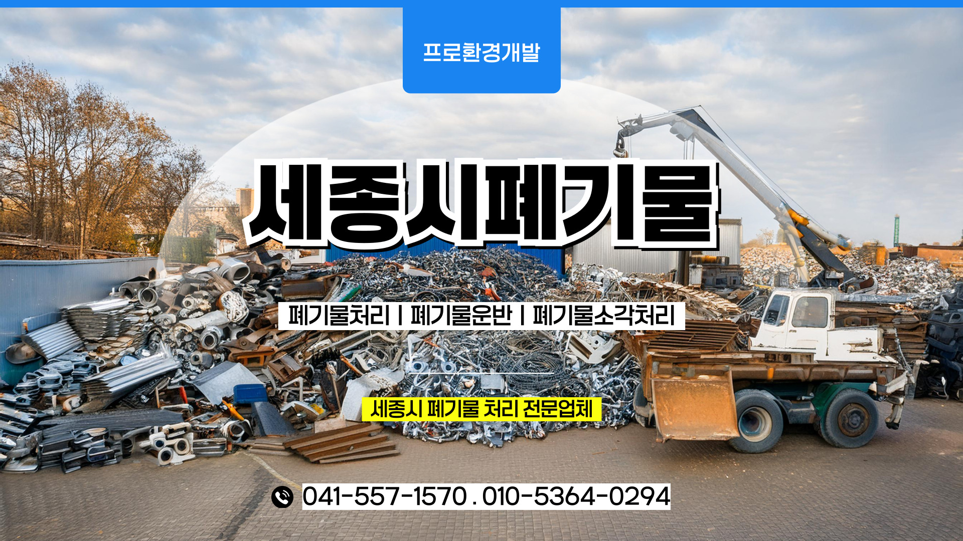 프로환경개발 PC 비주얼 0